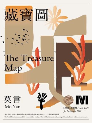 Amazon.com: 生死疲劳(莫言作品全编）: 莫言: Books